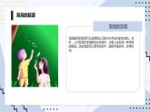 最新长春版小学三年级下册综合实践活动 第10课 神奇的泡泡（课件）