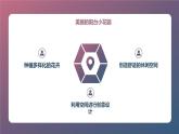 最新长春版小学三年级下册综合实践活动第13课 阳台小花园（课件）