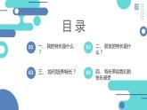最新长春版小学四年级上册综合实践活动 第12课 我们的特长（课件）