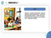 最新长春版小学四年级上册综合实践活动 第12课 我们的特长（课件）
