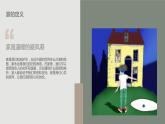 最新长春版小学四年级上册综合实践活动第1课 家是温馨的港湾（课件）