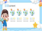 六一兒童節(jié)活動(dòng)營(yíng)銷策劃方案PPT