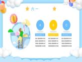 六一兒童節(jié)活動(dòng)營(yíng)銷策劃方案PPT