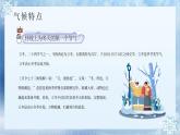二十四节气之立冬节气介绍PPT