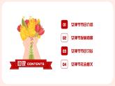 三八婦女節(jié)女神節(jié)女王節(jié)女性主題通用PPT