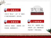 红色中国风二十四节气之小寒时节PPT