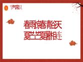 红色中国风二十四节气之冬至介绍PPT