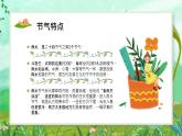 绿色中国风二十四节气雨水中国传统通用PPT模板
