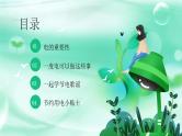 绿色卡通风节约用电主题班会PPT模板