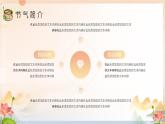 国潮二十四节气之处暑节气介绍PPT