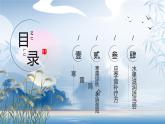 蓝色中国风二十四节气之寒露养生PPT模板