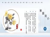 蓝色中国风二十四节气之寒露养生PPT模板
