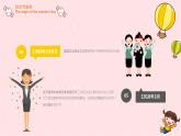 卡通風(fēng)三八婦女節(jié)主題班會(huì)PPT模板