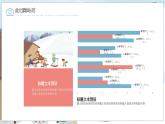 白色简洁传统二十四节气大雪主题工作总结课件PPT