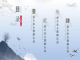 灰蓝中国风二十四节气小寒主题工作总结汇报课件PPT
