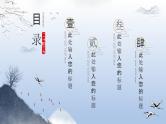 灰蓝中国风二十四节气小寒主题工作总结汇报课件PPT