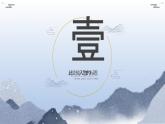 灰蓝中国风二十四节气小寒主题工作总结汇报课件PPT