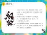 二十四节气初伏PPT模板