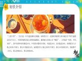 二十四节气初伏PPT模板