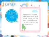 藍(lán)色卡通六一兒童節(jié)主題PPT模板