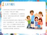 藍(lán)色卡通六一兒童節(jié)主題PPT模板