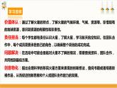 【沪科·黔科版】六下综合实践  飞天圆梦 活动三《到火星上去》课件+教案+素材