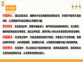 【沪科·黔科版】六下综合实践  漫步建筑长廊 活动二《纸结构承重比赛》课件+教案+素材