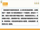 【沪科·黔科版】六下综合实践  漫步建筑长廊 活动二《纸结构承重比赛》课件+教案+素材