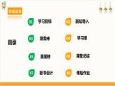 【沪科·黔科版】六下综合实践  走进自行车王国 活动三《模拟自行车驾驶执照考》课件+教案+素材