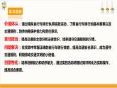 【沪科·黔科版】六下综合实践  走进自行车王国 活动三《模拟自行车驾驶执照考》课件+教案+素材