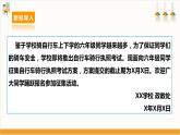 【沪科·黔科版】六下综合实践  走进自行车王国 活动三《模拟自行车驾驶执照考》课件+教案+素材