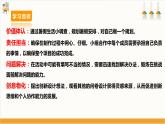【沪科·黔科版】六下综合实践  毕业啦 活动一《暑假你如何安排》课件+教案+素材