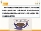 【沪科·黔科版】六下综合实践  毕业啦 活动一《暑假你如何安排》课件+教案+素材