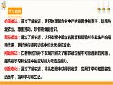 【沪科·黔科版】五下综合实践  农田里的故事 活动二《农事谚语知多少》课件+教案+素材