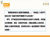 【沪科·黔科版】五下综合实践  农田里的故事 活动二《农事谚语知多少》课件+教案+素材