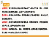 【沪科·黔科版】五下综合实践  农田里的故事 活动三《野外观蛙记》课件+教案+素材