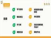 【沪科·黔科版】五下综合实践  人类共同的南极 活动三《人类应不应该捕捞南极磷虾》课件+教案+素材
