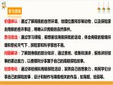 【沪科·黔科版】五下综合实践  人类共同的南极 活动一《我的南极探险之旅》课件+教案+素材