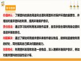 【沪科·黔科版】五下综合实践  生活中的塑料 活动二《自制泡沫盆景》课件+教案+素材