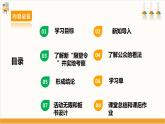 【沪科·黔科版】五下综合实践  生活中的塑料 活动三《新“限塑令”来了》课件+教案+素材