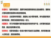 【沪科·黔科版】五下综合实践  生活中的塑料 活动三《新“限塑令”来了》课件+教案+素材