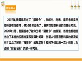 【沪科·黔科版】五下综合实践  生活中的塑料 活动三《新“限塑令”来了》课件+教案+素材