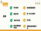 【沪科·黔科版】五下综合实践  生活中的塑料 活动一《认识塑料》课件+教案+素材
