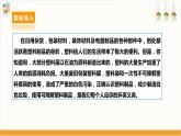 【沪科·黔科版】五下综合实践  生活中的塑料 活动一《认识塑料》课件+教案+素材