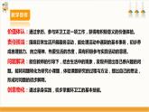 【内蒙古版】六下综合实践  第四单元 主题活动四《自主选题》课件+教案+素材