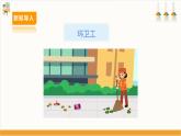 【内蒙古版】六下综合实践  第四单元 主题活动四《自主选题》课件+教案+素材
