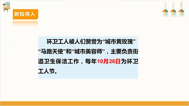 【内蒙古版】六下综合实践  第四单元 主题活动四《自主选题》课件+教案+素材06