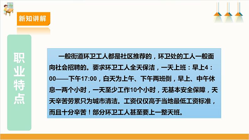 【内蒙古版】六下综合实践  第四单元 主题活动四《自主选题》课件+教案+素材07