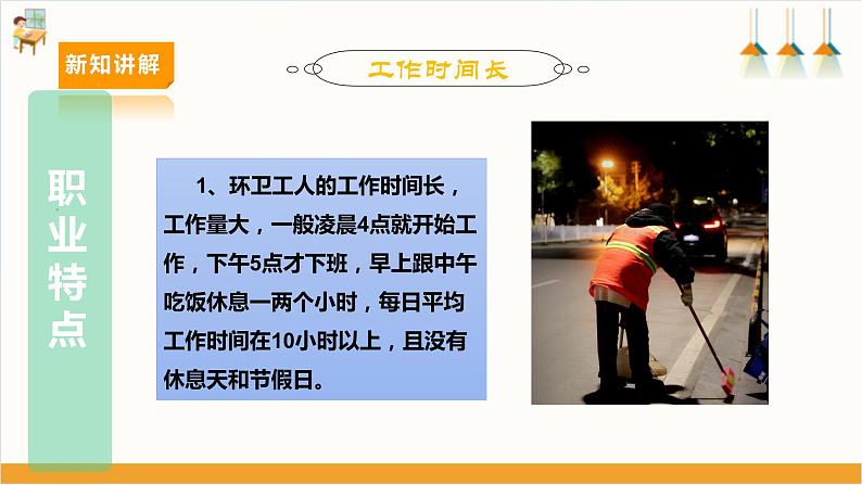 【内蒙古版】六下综合实践  第四单元 主题活动四《自主选题》课件+教案+素材08