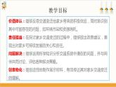 【沪科·黔科版】四下综合实践  生活变变变 活动三《家乡交通的变迁》课件+教案+素材